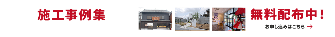 無料カタログダウンロード