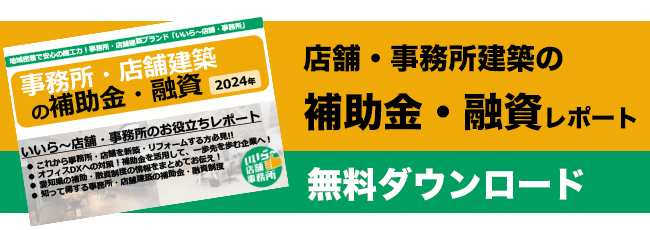 無料カタログダウンロード